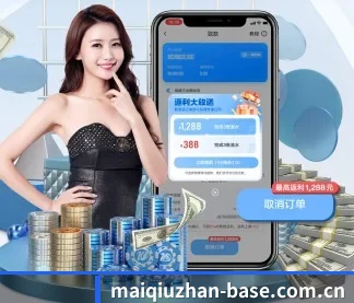 买球站 APP