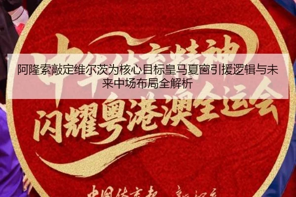 a-long-suo-qiao-ding-wei-er-ci-wei-he-xin-mu-biao-huang-ma-xia-chuang-yin-yuan-luo-ji-yu-wei-lai-zhong-chang-bu-ju-quan-2-308.jpg